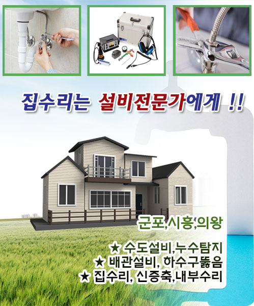 다르다집수리 모바일 비주얼 0